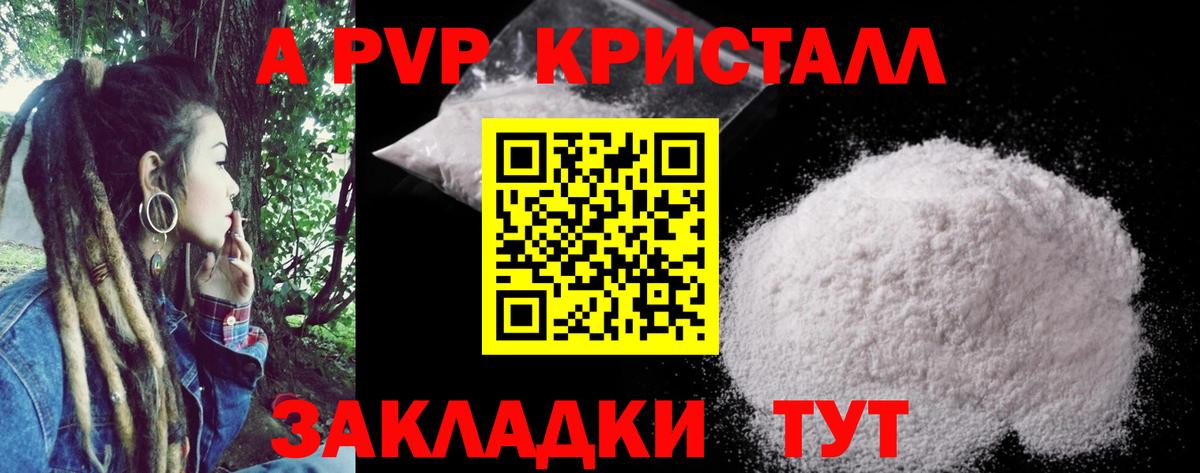 Новодвинск  Alfa_PVP СК КРИС  Вход с VPN  Альфа ПВП  A PVP VHQ 