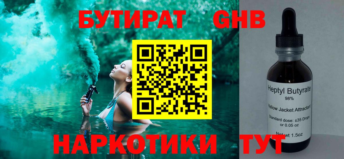 Новодвинск  Бутират буратино  Вход с VPN 
