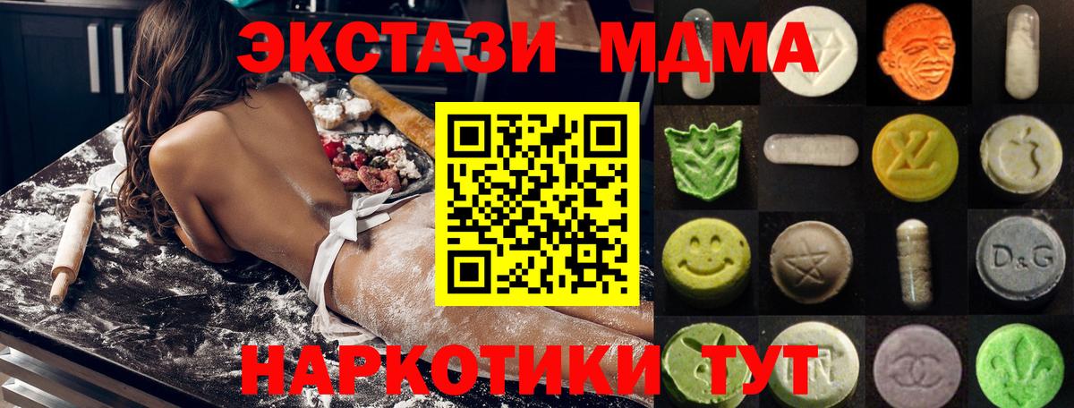 Экстази  Ecstasy Cube  Вход с VPN  Новодвинск 