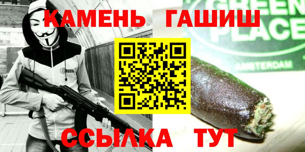 ГАШИШ гашик Новодвинск