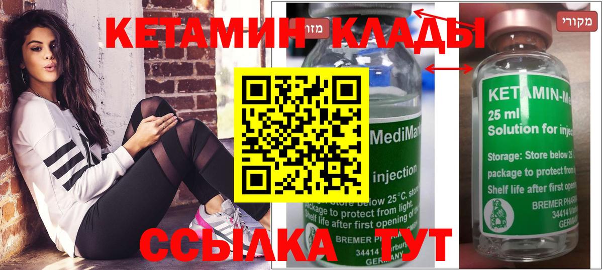 Новодвинск  Кетамин VHQ  кракен сайт  Вход с VPN 