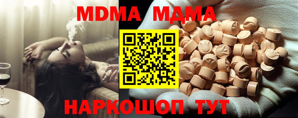 МДМА crystal Новодвинск