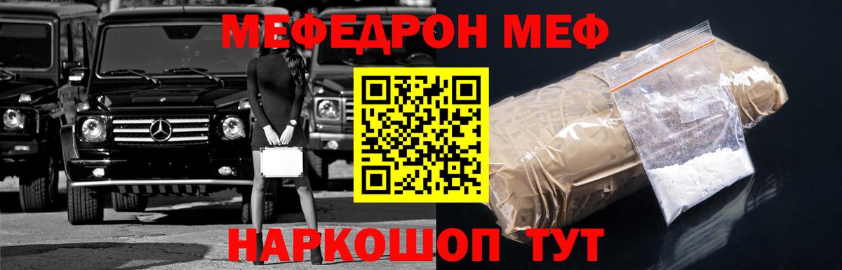 МЯУ-МЯУ  МЯУ-МЯУ мяу мяу  Вход с VPN  MEGA ссылки  Новодвинск  МЕФ 