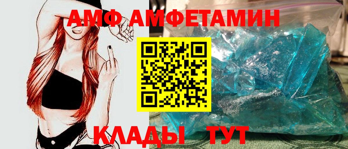 МЕТАМФЕТАМИН Methamphetamine Новодвинск
