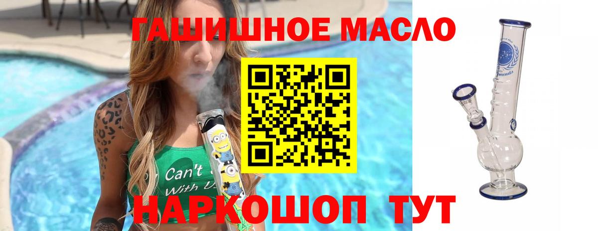 ТГК гашишное масло  Вход с VPN  купить наркотики сайты  Новодвинск 
