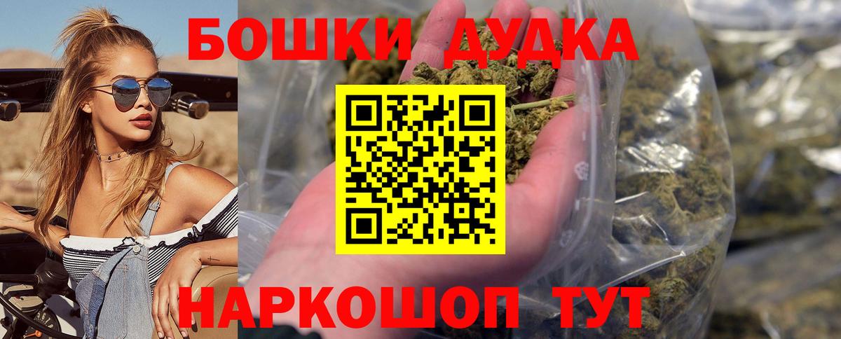 Конопля индика  Бошки Шишки конопля  Вход с VPN  Новодвинск 